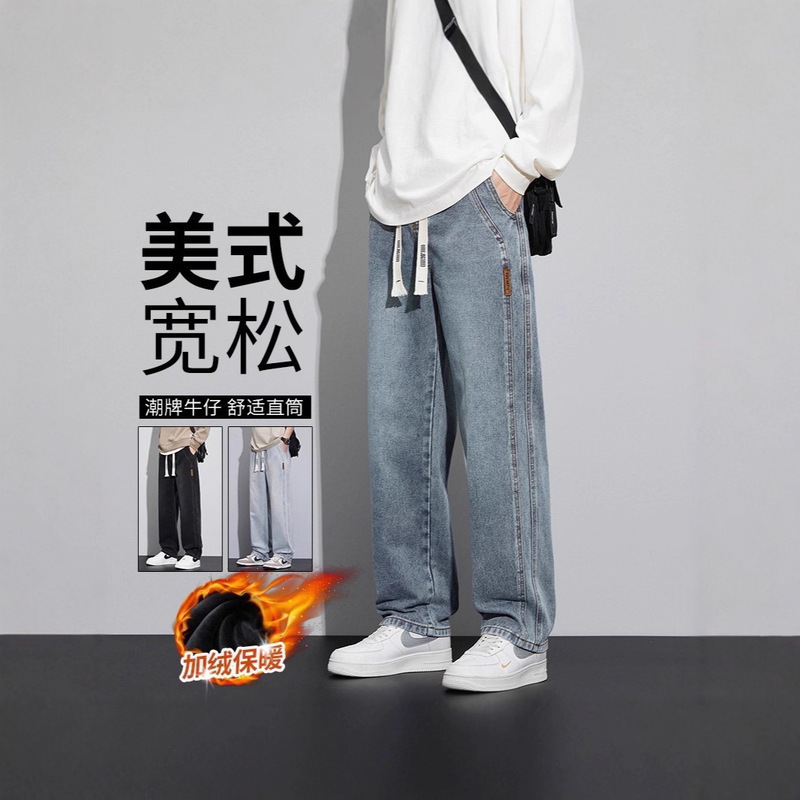 Elastic Waist Straight Retro Jeans for Men and Teenagers, New Autumn and Winter Style, Fleece-Lined, Loose Casual Workwear Wide-Leg Pants Elastic Waist Straight Retro Jeans for Men and Teenagers, New Autumn and Winter Style, Fleece-Lined, Loose Casual Workwear Wide-Leg Pants