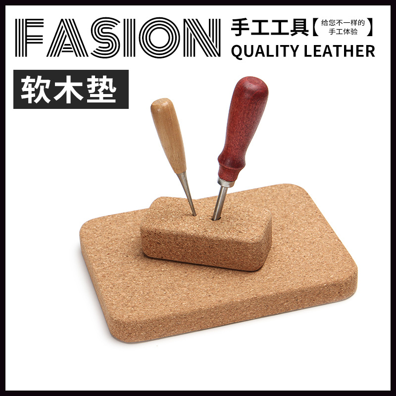 手工皮具工具六棱锥菱锥通孔软木垫防扎手木针插手工皮具专用