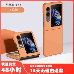 ���Q�m��Ŭ�ȁ�nubia flip2�ۯB�֙C�����dZTE flip2�w�б��o��