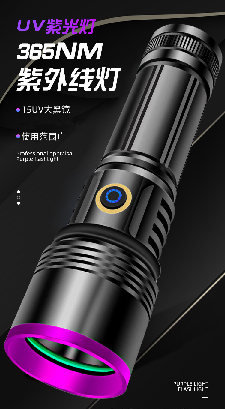 365Nm Purple Light Flashlight 20W Ultraviolet Light for Banknote Detection, Jewelry and Gemstone Identification, Fluorescent Agent Detection Uv Flashlight