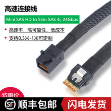 ȫ�·������B�Ӿ�SFF8654�DSFF8643�D�Ӿ� SlimSAS 4i�DMinisas��