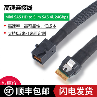 ȫ�·������B�Ӿ�SFF8654�DSFF8643�D�Ӿ� SlimSAS 4i�DMinisas��