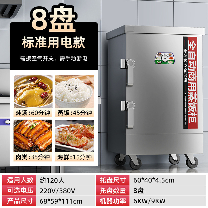 vapor de arroz comercial vapor eléctrico doméstico pequeño vapor de arroz vapor de gas carro de arroz vapor de comedor vapor de arroz automático