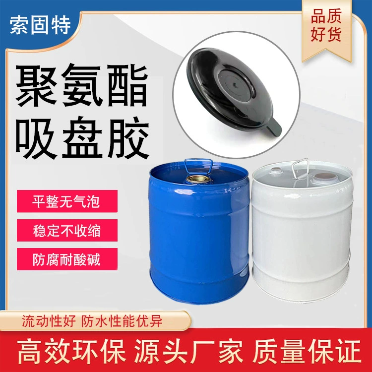 Полиуретановая присоска крючок специальный клей полностью прозрачный мягкий 4:1 отверждение прочный герметичный присоска AB клей