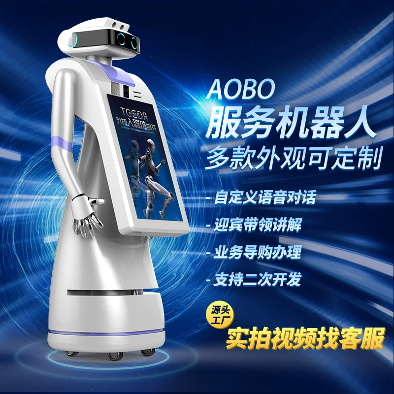 Интеллектуальный гид по приему, приветственное объяснение, коммерческая служба диалога, производитель выставочного зала, робот-гид по покупкам