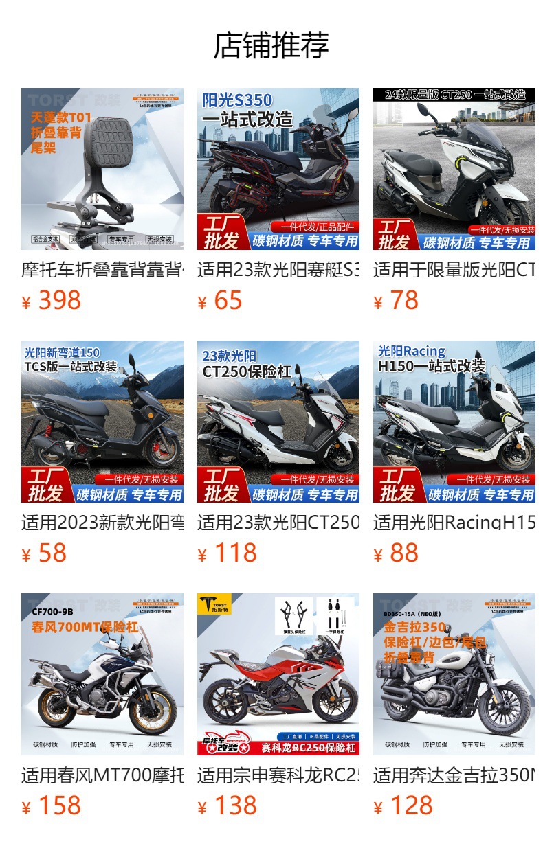 Suitable for Ck150T-11 Guangyang Rks150 Bumper Racingx150 Guard Bar Tail Rack Anti-Collision Thickened Version