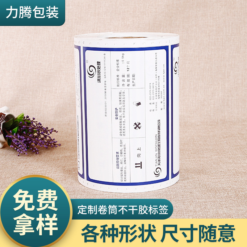 化妆品不干胶标签贴纸光银UV磨砂标签护肤品铜版纸不干胶广告商标