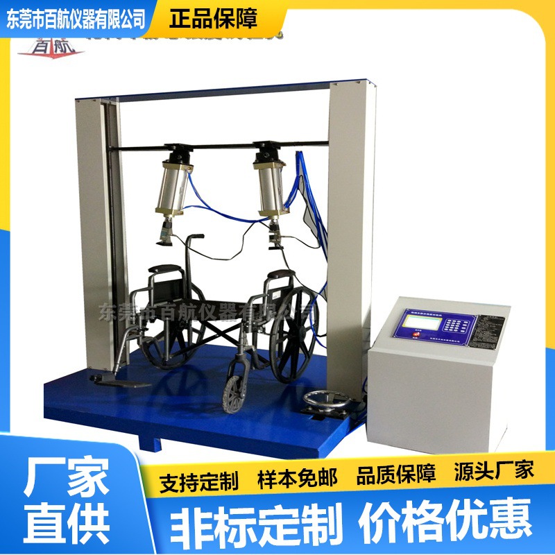 BH-151轮椅车静态强度试验机 轮椅车双辊耐久试验机 源头厂家疲劳