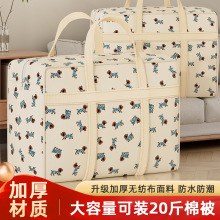 大容量家用搬家打包整理袋防水被子收纳袋装衣服衣物棉被行李袋