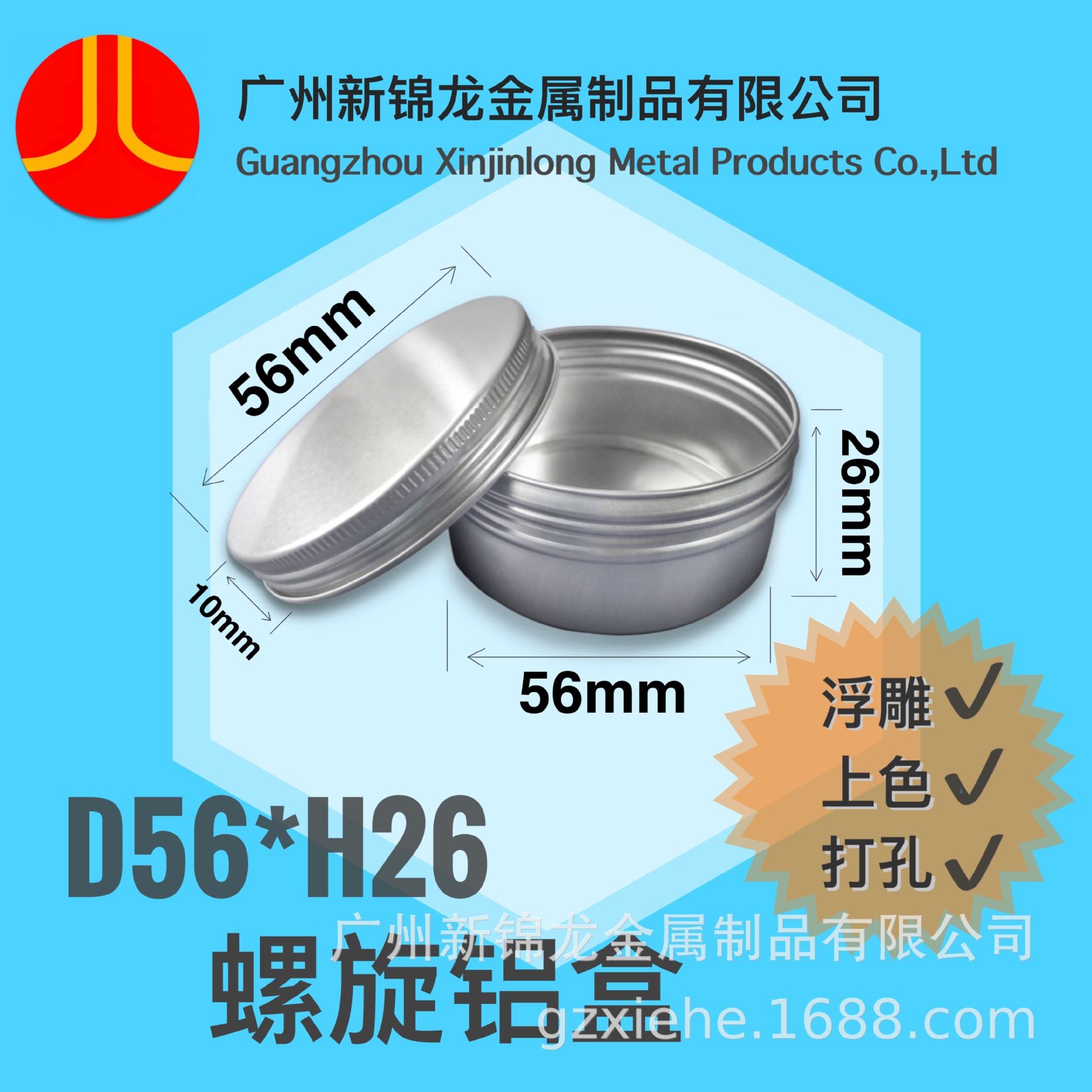 厂家批发化妆品包装发蜡盒50ml铝盒 密封膏霜铝盒定 制 铝罐包装