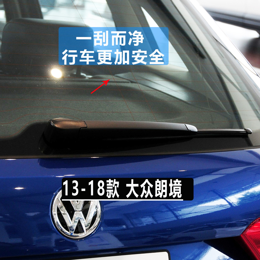 Suitable for Volkswagen Touran Tiguan L Rear Wiper Blade Langxing Wei Ling Polo Golf 7 Touran Rear Wiper Arm