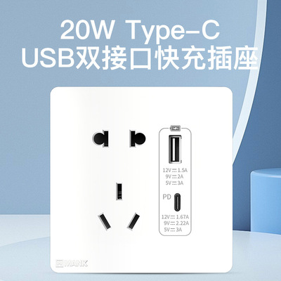 Manco switch socket USB Pentapore type-cPD Fast charging socket panel Apple charge 86 Type Concealed