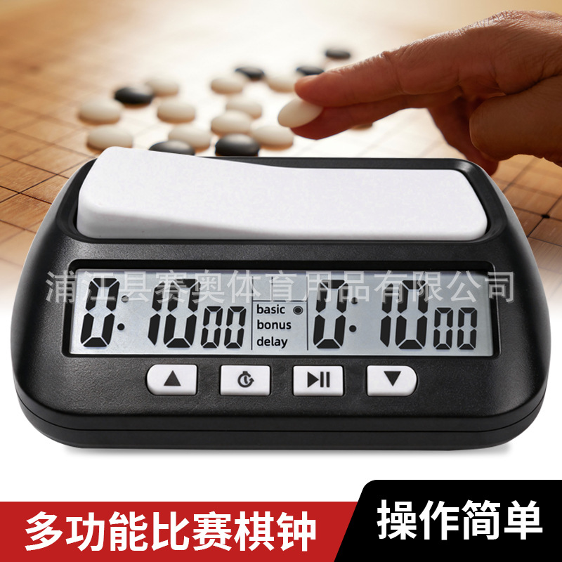 Chess clock for Chinese chess, Go, and international chess competitions, dedicated chess timer ys902