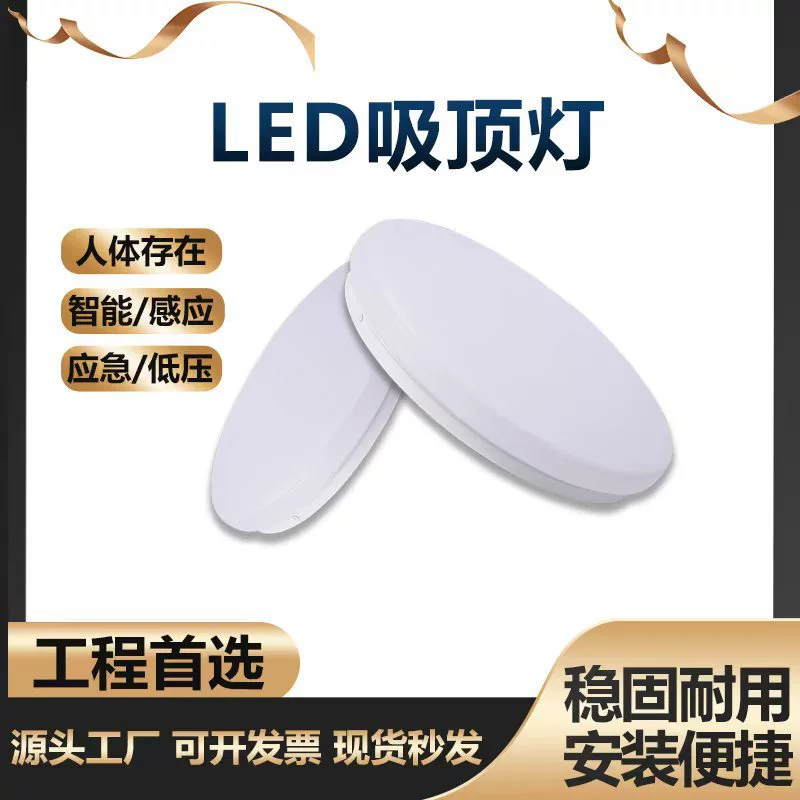 Светодиодный интеллектуальный сенсорный потолочный светильник, радар для человека, постоянный свет, коридор, лестница, балкон, современный повседневный круглый потолочный светильник