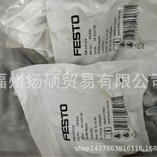 ���M˹�� FESTO 151521 �p�ݼy���^ ESK-1/4-1/4