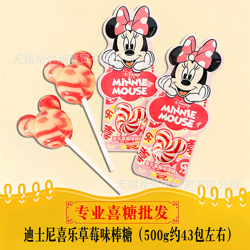 棒棒糖 喜糖糖果 彩虹糖 糖果 硬糖水果糖糖批发 糖果独立装 喜糖|undefined