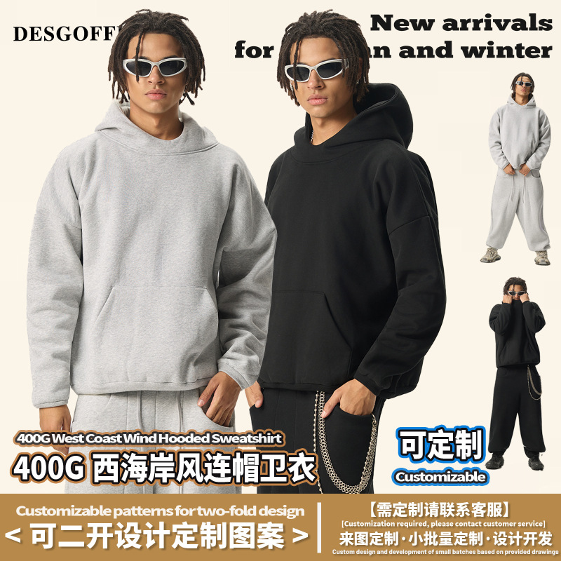 DE男装|美式kanye同款短宽卫衣男400G双层FOG加绒街头卫衣套装男|undefined