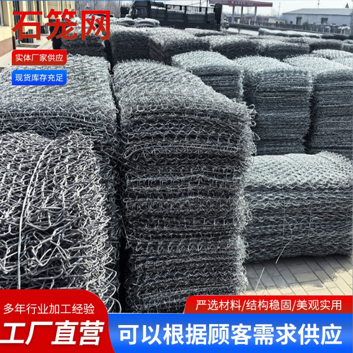 石笼网河道护坡铅丝格宾箱热镀锌固滨笼护垫高尔凡格宾铁丝网加粗