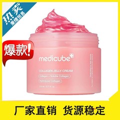 跨境爆款medicube胶原蛋白弹润果冻凝霜110ml 保湿面霜