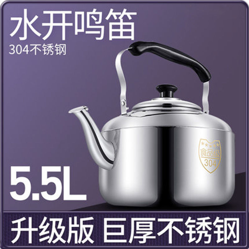 304不锈钢烧水壶鸣笛家用柴火水壶烧水电磁炉煤气燃气灶用老式壶|undefined