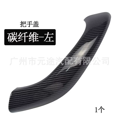X2 F48 F49 F39 | Armrest, handle, handle - 514174175131-l-tq-left-carbon-fiber-pattern