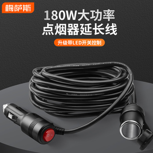 Suitable for Car Cigarette Lighter Male to Female Extension Cord 12V24V Car Power Cord Plug Igniter Power Transfer