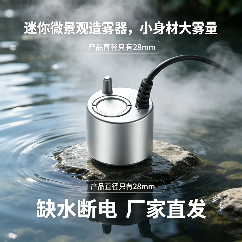 Fish tank mist maker amphibious cylinder atomizer rockery humidifier mini stainless steel sprayer ultrasonic atomizer