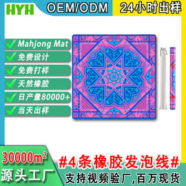 跨境热销麻将垫防滑耐脏耐磨大号掼蛋垫打牌桌垫消音桌布棋牌垫