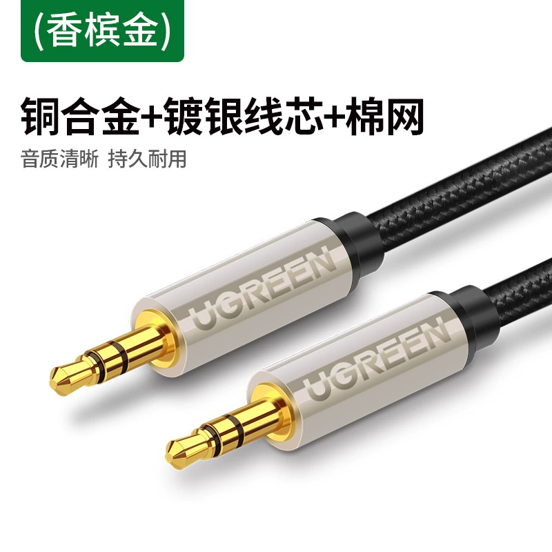 [UGREEN 绿联音频线车用车载3.5mm公对公电脑手机Aux audio cable]