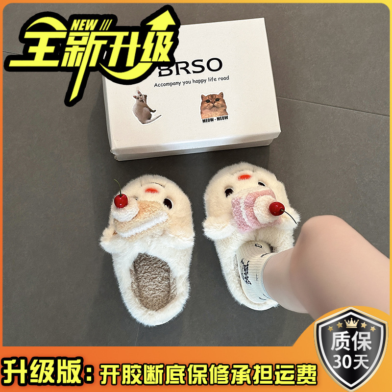 甜点黄油小熊厚底毛毛拖鞋秋冬时尚防滑增高棉鞋可爱卡通女生拖鞋|undefined