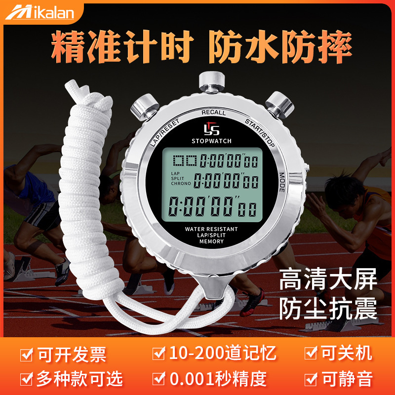 Stopwatch timer student Track and field Stopwatch train major Bodybuilding Electronics Stopwatch train run match Private table