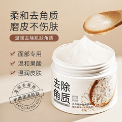 Poquanzhai Water Nourishing Exfoliating Gel Moisturizing Cleansing Hydrating Skin Care Exfoliating Gel