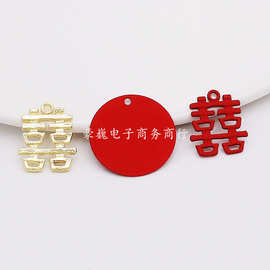 diy饰品合金烤漆中国风文字红色圆片囍字车载耳饰钥匙扣配件批发