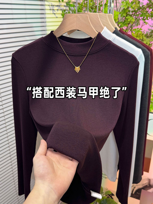 2025秋冬新款韩版百搭长袖修身显瘦酱紫色T恤女立领打底衫上衣潮|undefined