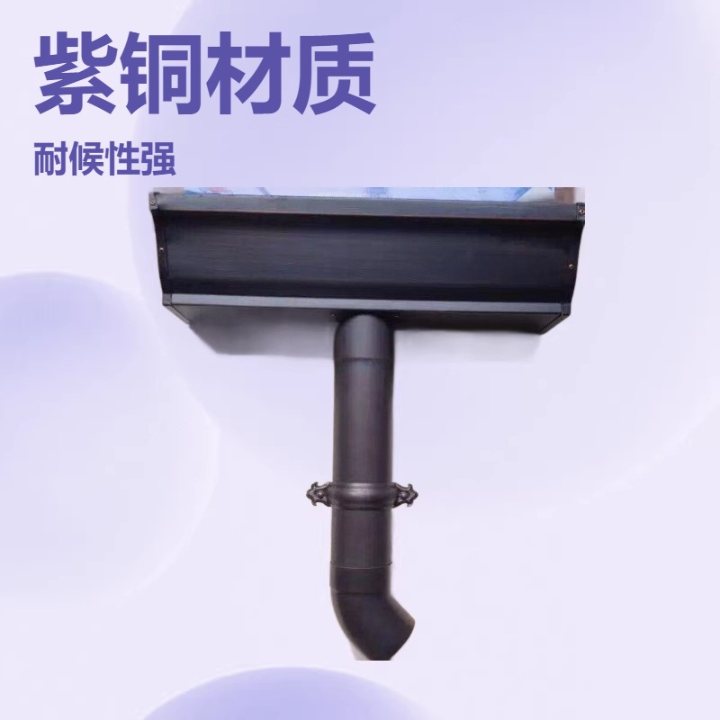 厂家供应紫铜落水系统良博紫铜天沟雨水管弯头接口器 檐槽排水槽