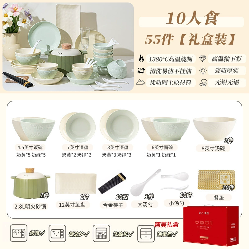 Керамический набор посуды для дома в подарочной коробке — фарфор, наборы 8–55 предметов