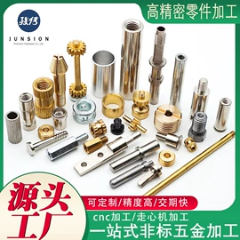 CNC加工;钮扣;其他机械加工