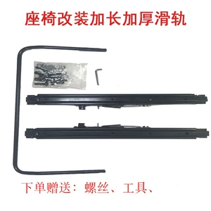 Car seat double lock lengthened slide rail modification and installation van RV front and rear mobile slide rail