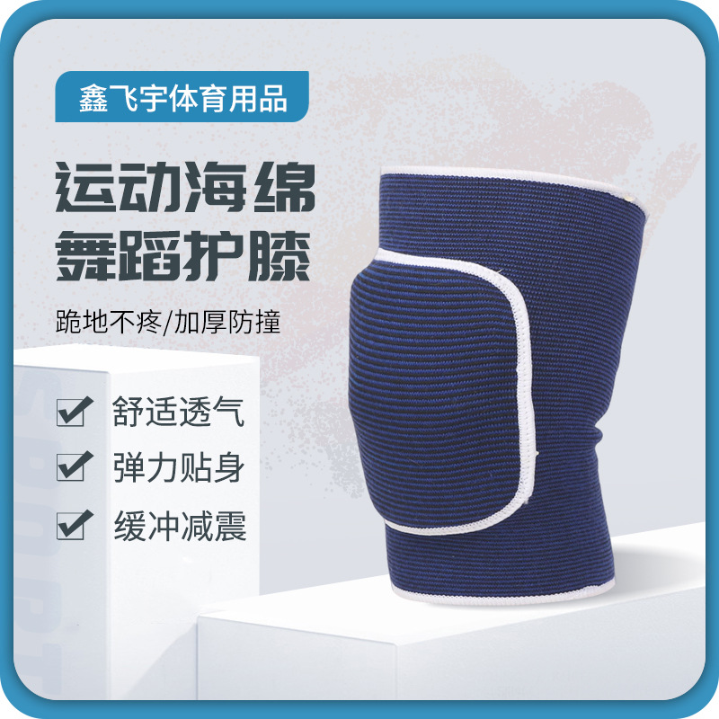 Sports sponge dance knee pad bicycle riding short protective gear volleyball drop-resistant protective gear anti-collision football warm wholesale