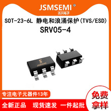SRV05-4 SOT23-6L��Ƭ��ͨ��ESD�������� 5V�͵���˫��TVS������