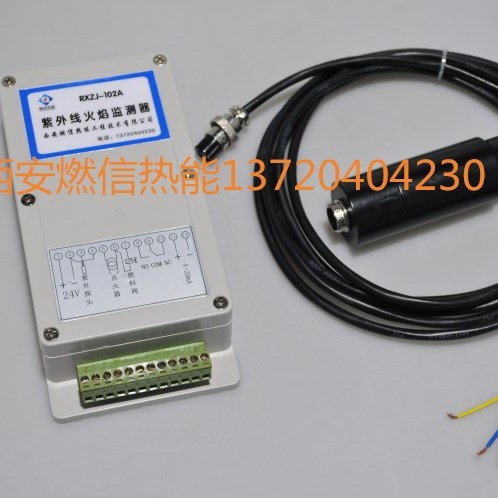 燃信热能供应开关量输出紫外线火焰监测器 燃烧器火焰监测装置