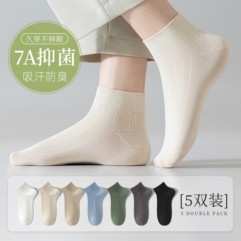 Men's Spring and Summer Thin Short Socks, Sports Socks, Odor-Resistant, Sweat-Absorbing, Seamless Boat Socks, Pure Cotton, Antibacterial, Anti-Pilling Men's Socks