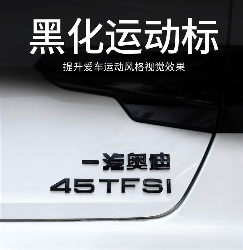 Audi black emblem, A7 modified four-ring emblem, 45 55 TFSI engine displacement emblem, four-wheel drive emblem, rear emblem, letter decorative stickers