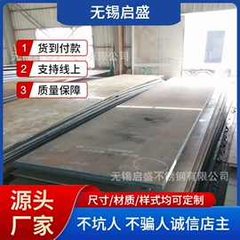 不锈钢板;不锈钢圆管;不锈钢卷