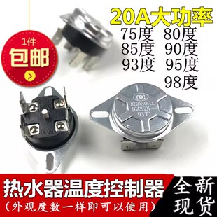 늟�ˮ�����ɟ��ؿ��� KSD302X/T 250V20A���_�A�Μؿ��_�P�ޜ���