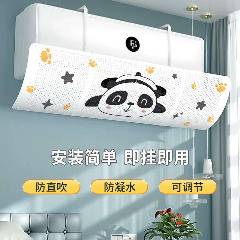 Air conditioning wind shield prevent direct cold air outlet shield wall-mounted universal no-install curtain