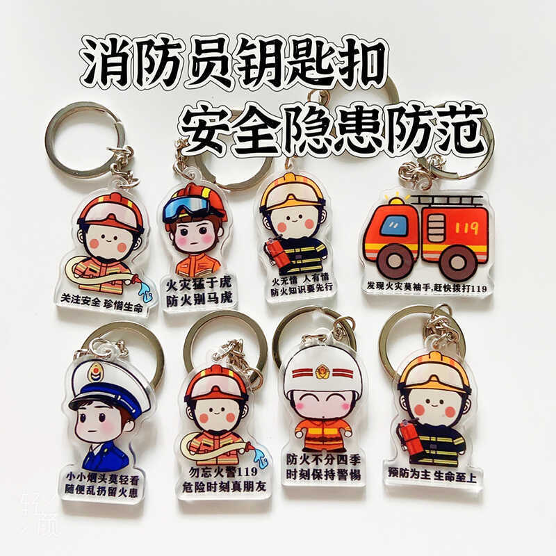 Cartoon Firefighter Acrylic Keychain Fire Prevention 119 Fire Day Hazard Awareness Commemorative Gift Bag