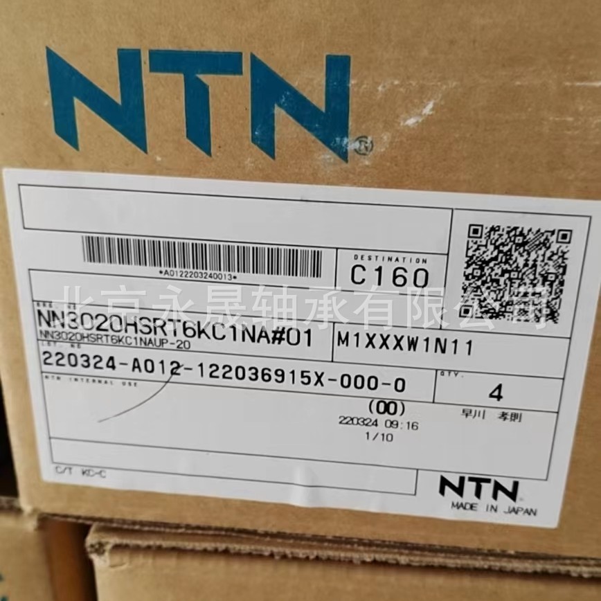 日本进口 NN3020HSRT6KC1NAUP-20 精密轴承 大隈机床专用