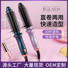 跨境新款热风梳电动卷发棒家用直发器两用负离子直发梳干湿两用
