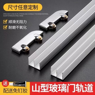 Thickened 5mm Glass Sliding Door Double Track Display Cabinet Slide Door Aluminum Mountain Groove Guide Rail Wheel Accessories
